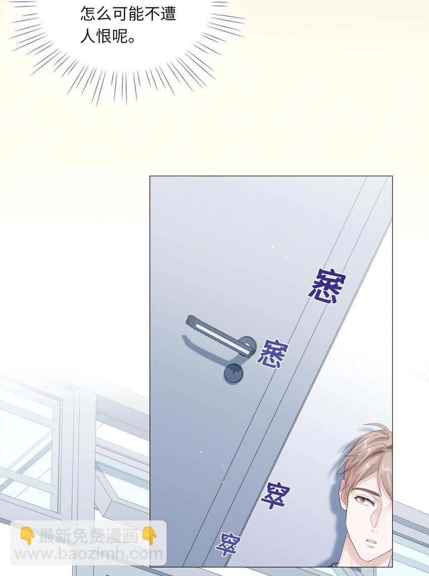 067 祝你们长长久久(1/2)-第74话