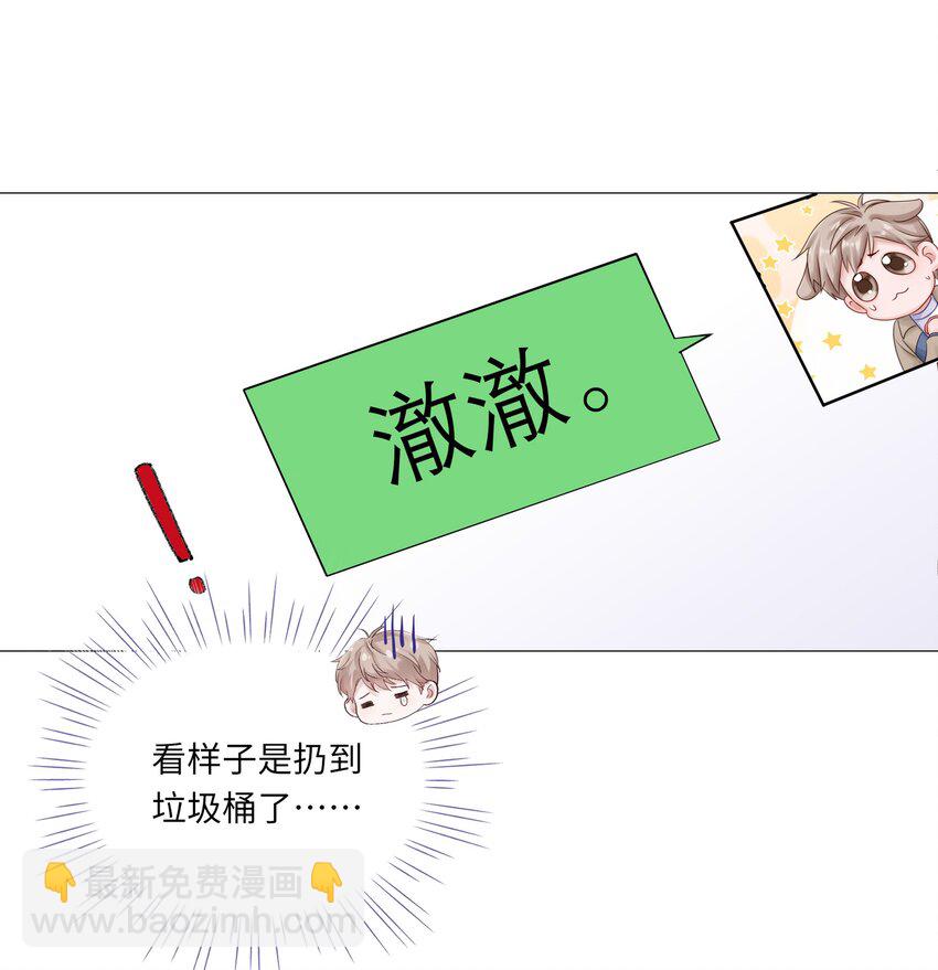 067 祝你们长长久久(1/2)-第74话