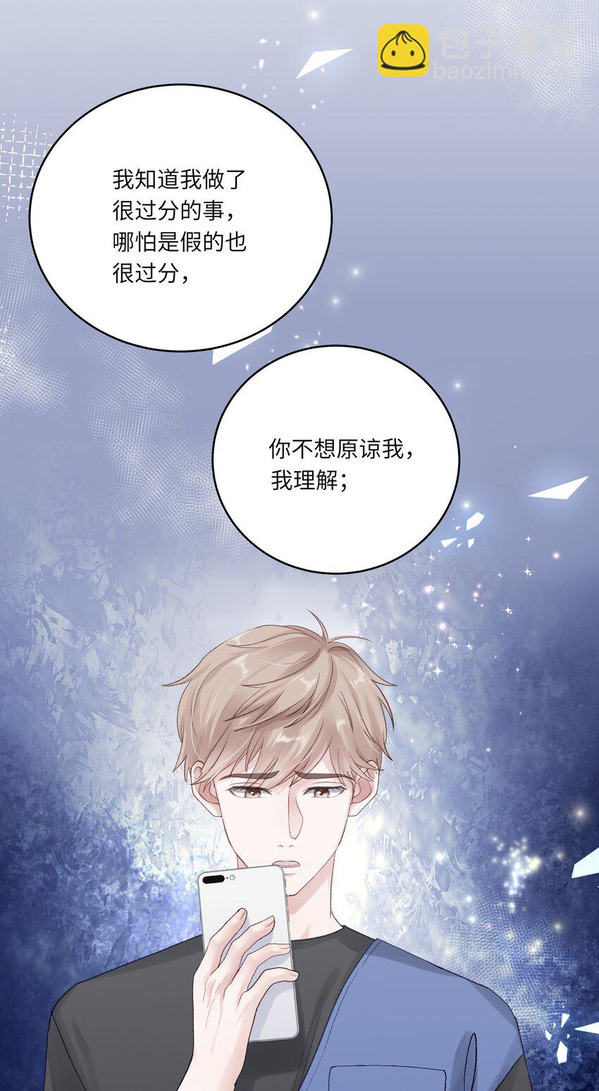 067 祝你们长长久久(1/2)-第74话