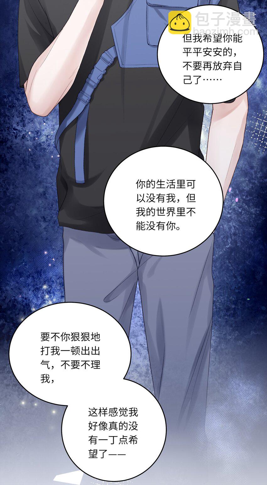 067 祝你们长长久久(1/2)-第74话