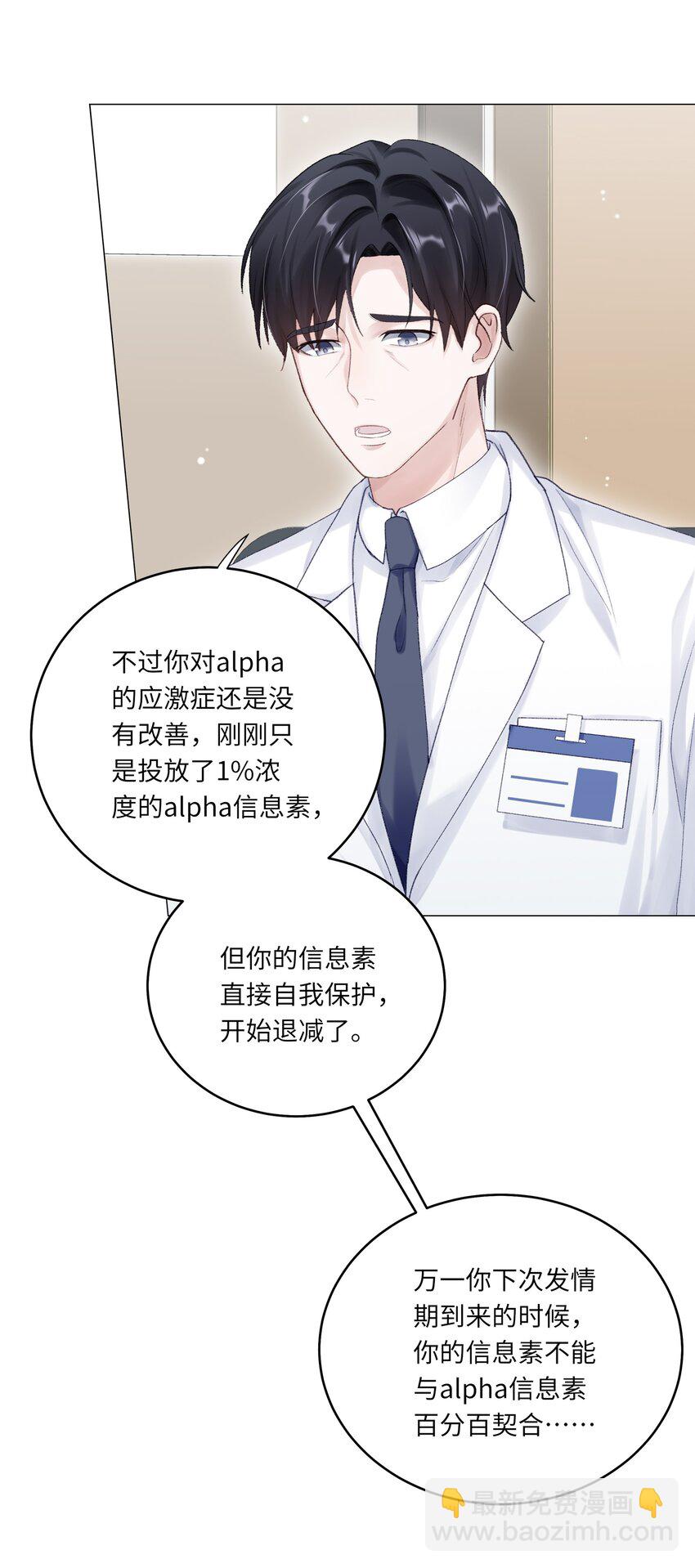 067 祝你们长长久久(1/2)-第74话