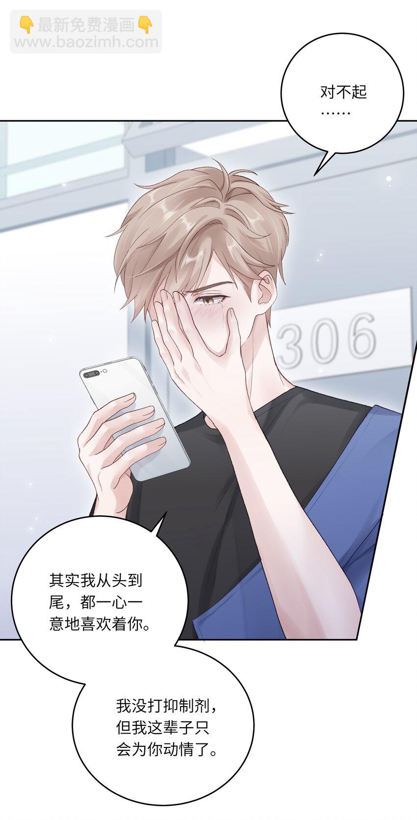 067 祝你们长长久久(1/2)-第74话