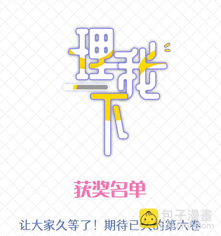 067 祝你们长长久久(1/2)-第74话