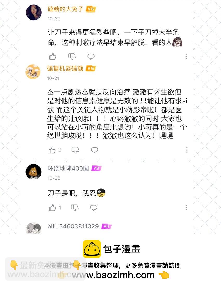 067 祝你们长长久久(1/2)-第74话