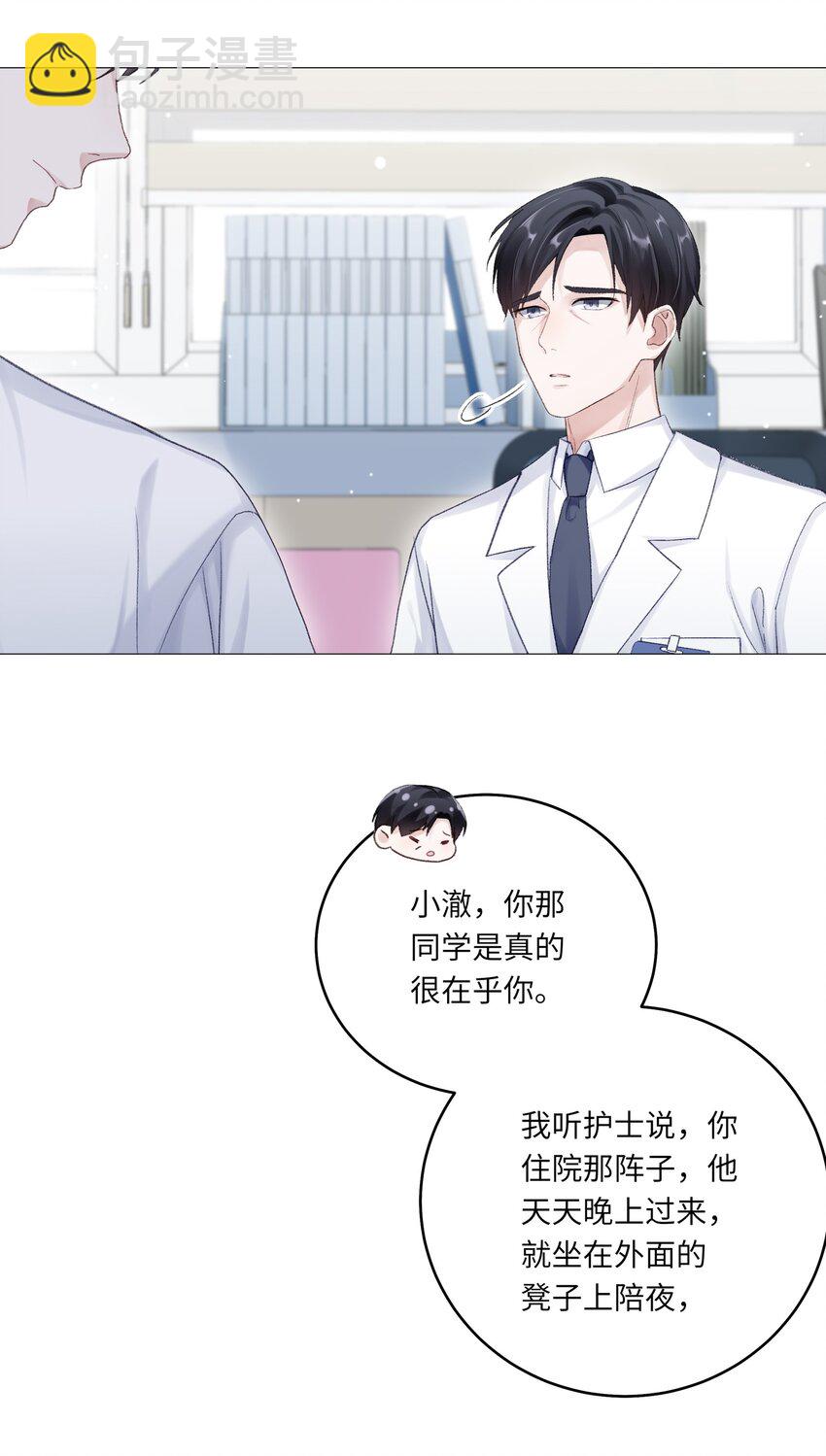 067 祝你们长长久久(1/2)-第74话
