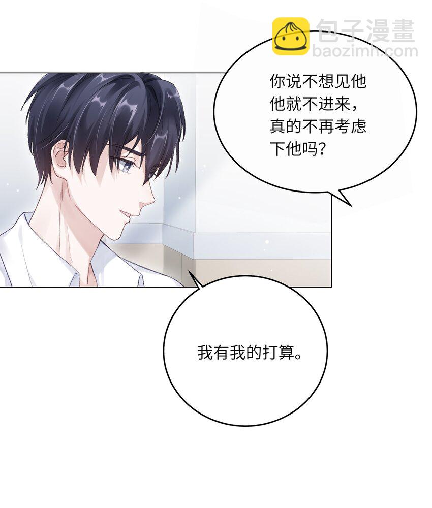 067 祝你们长长久久(1/2)-第74话