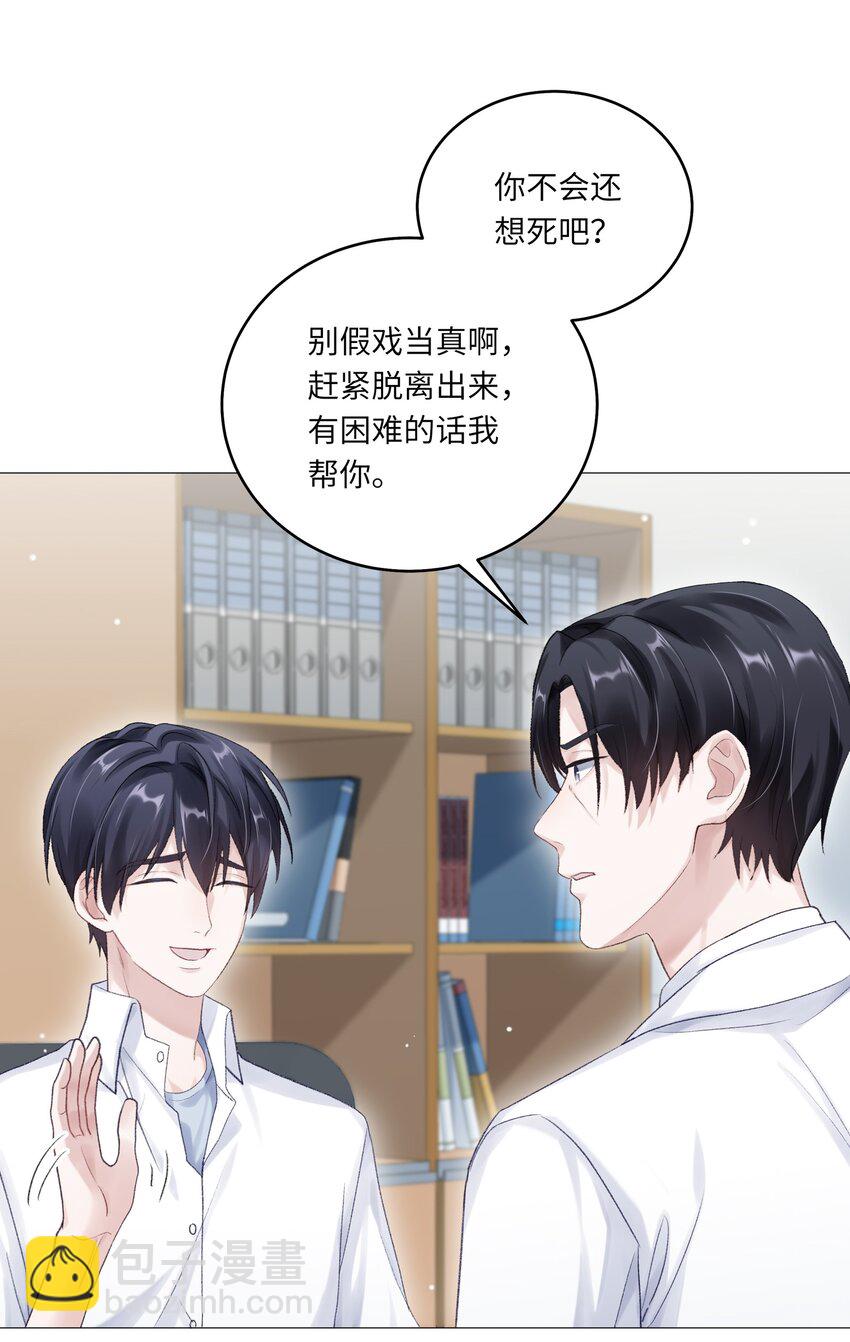 067 祝你们长长久久(1/2)-第74话