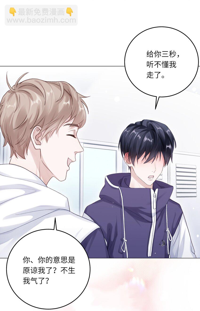 第69话 蒋尧已经是负分了-第76话