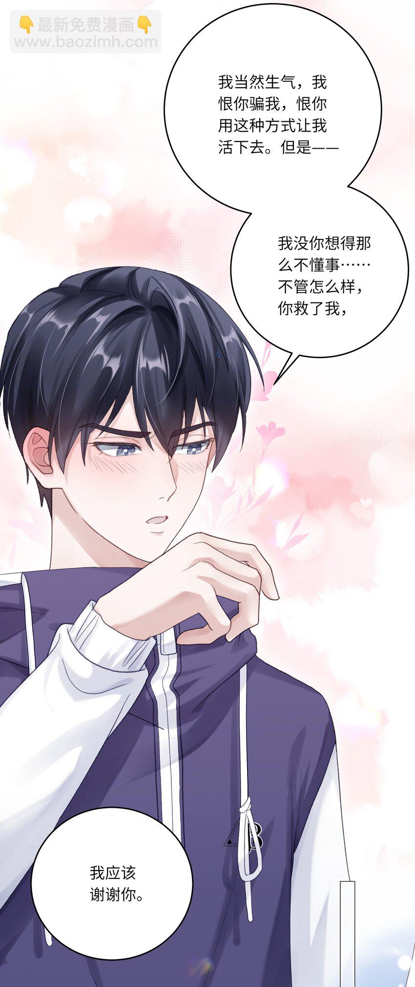 第69话 蒋尧已经是负分了-第76话