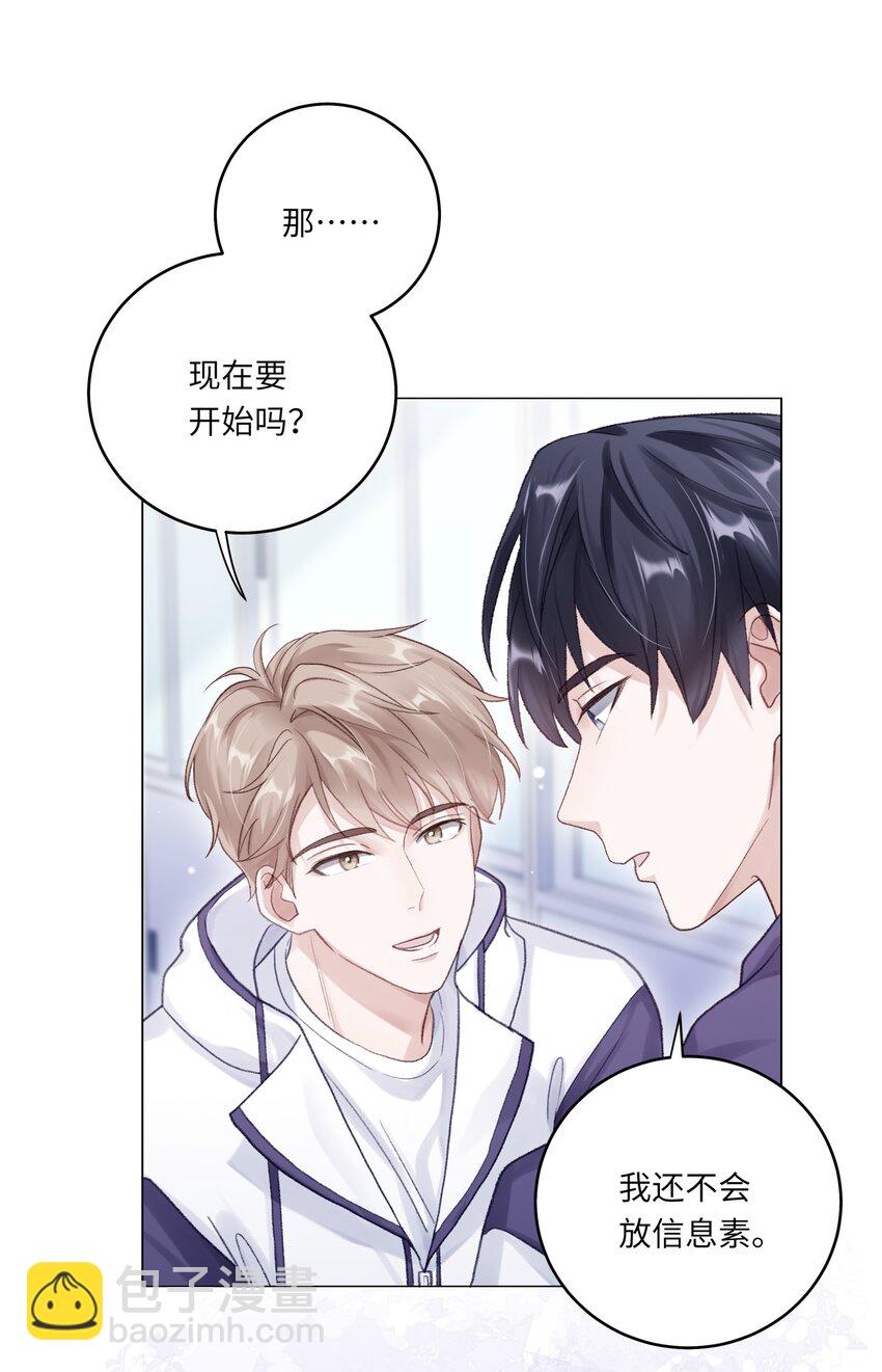 第69话 蒋尧已经是负分了-第76话