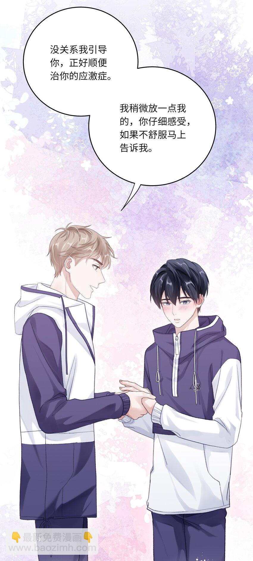 第69话 蒋尧已经是负分了-第76话
