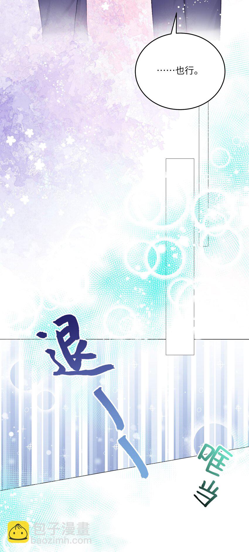 第69话 蒋尧已经是负分了-第76话
