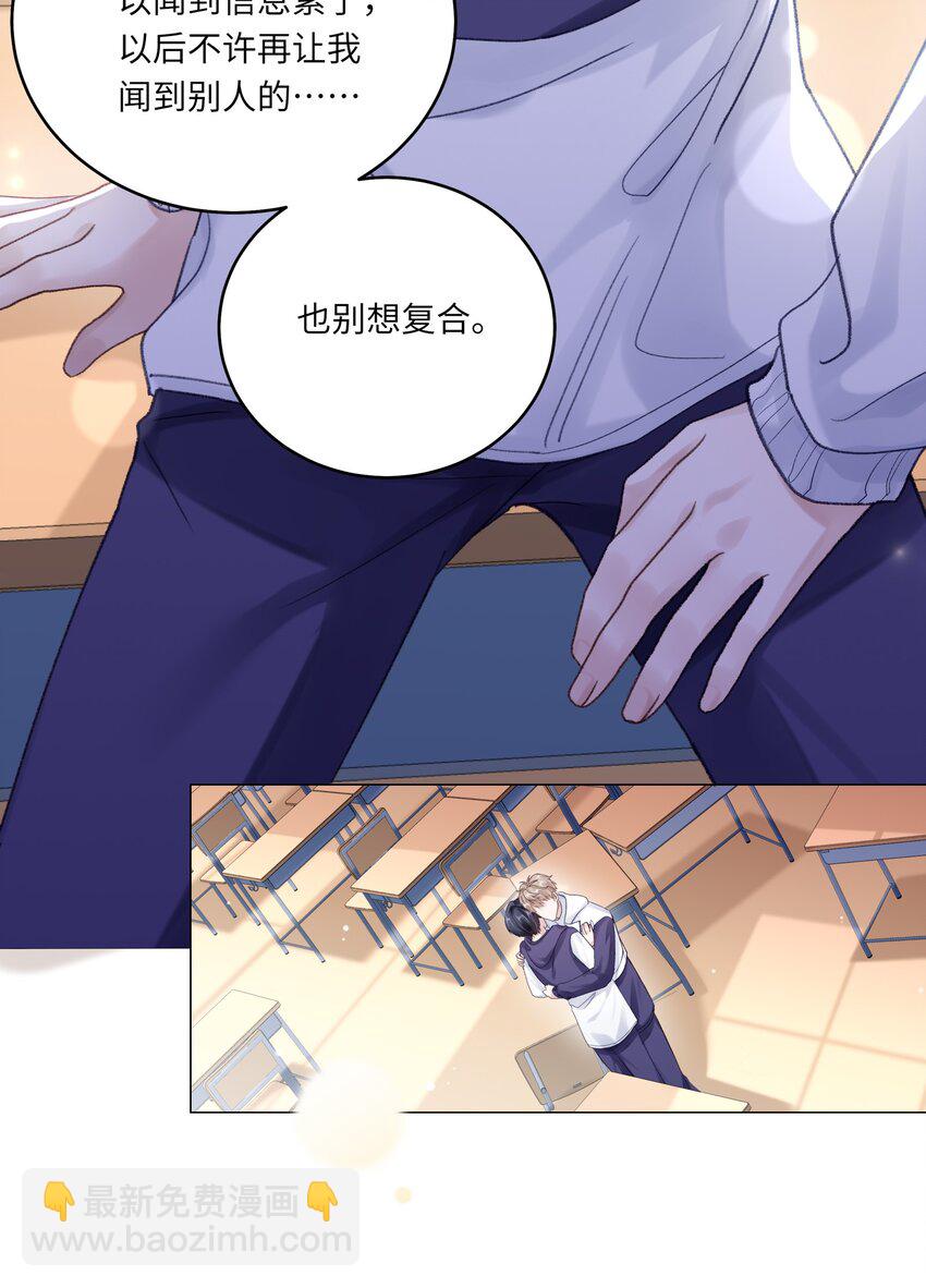 第69话 蒋尧已经是负分了-第76话