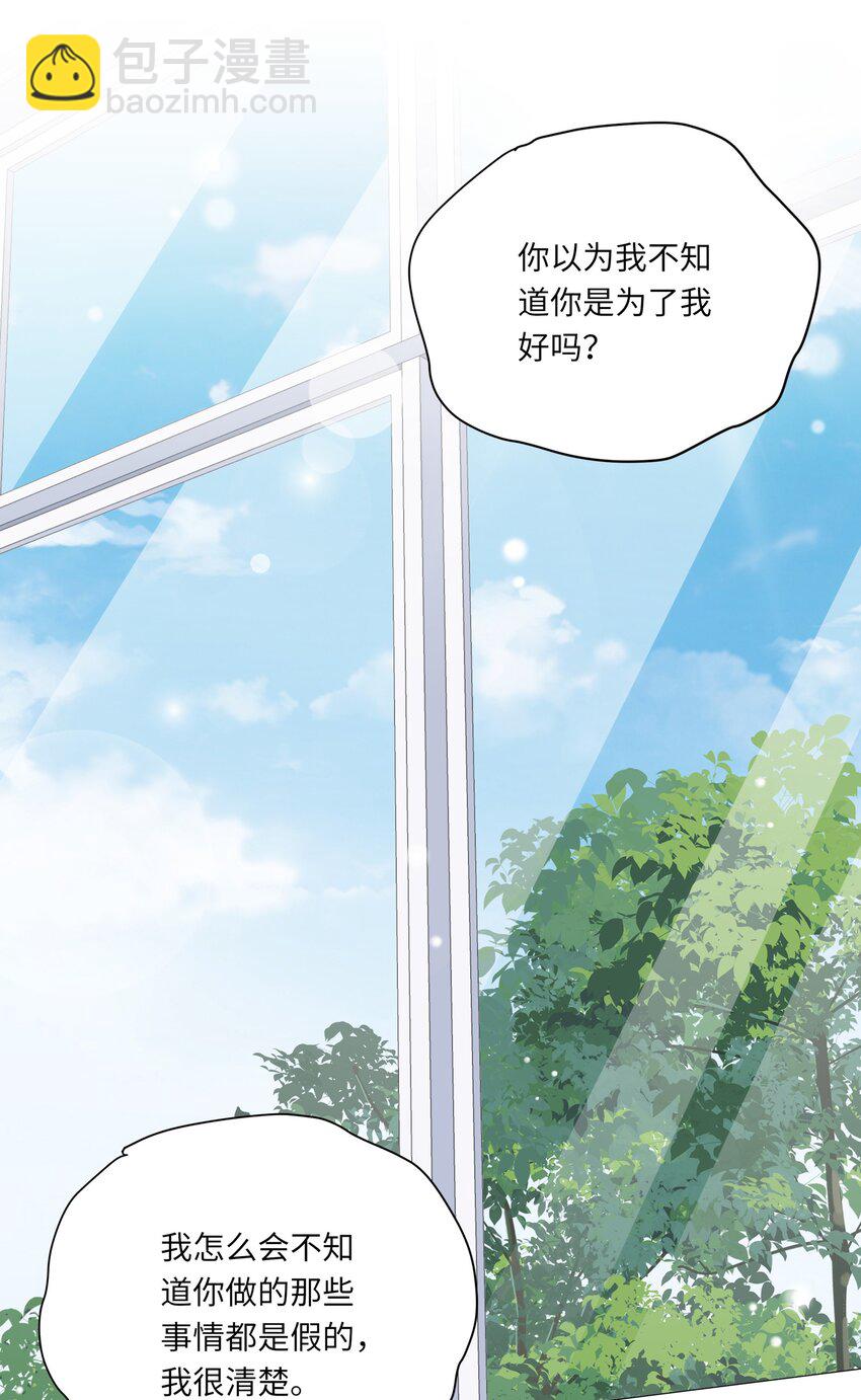 第69话 蒋尧已经是负分了-第76话