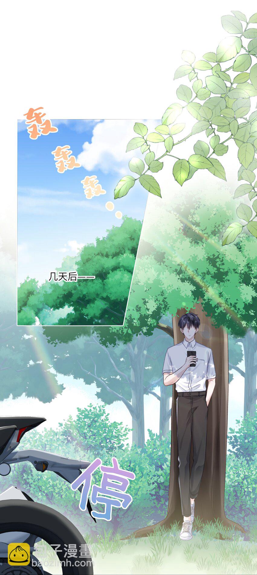 第69话 蒋尧已经是负分了-第76话