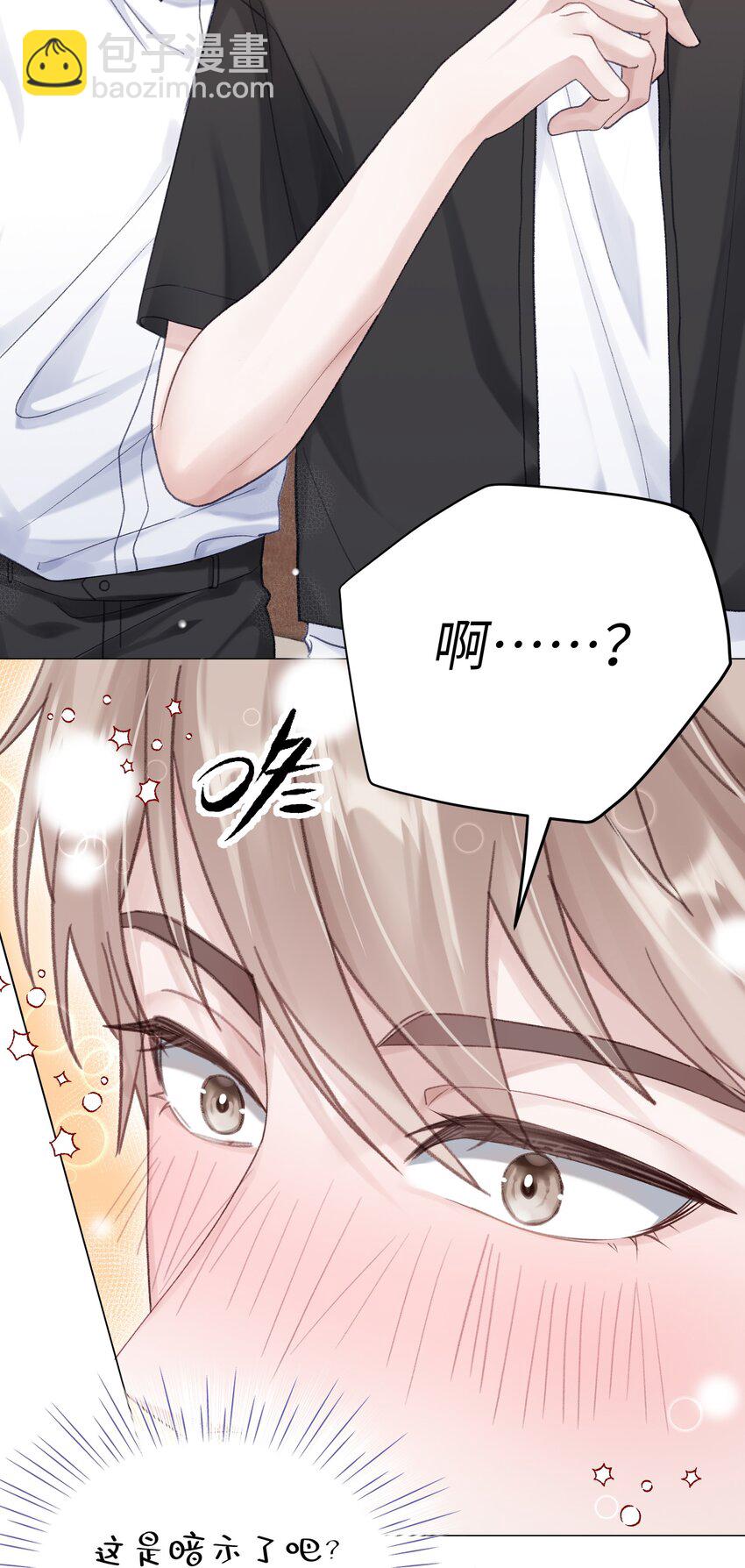 第69话 蒋尧已经是负分了-第76话
