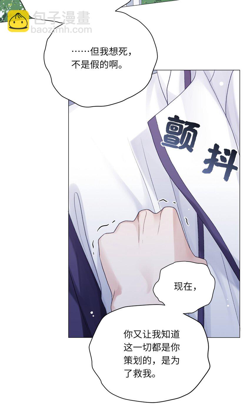 第69话 蒋尧已经是负分了-第76话