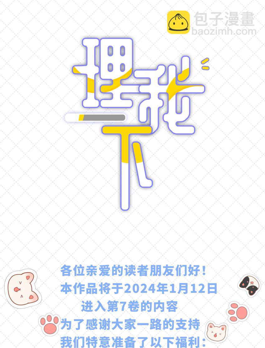 第69话 蒋尧已经是负分了-第76话