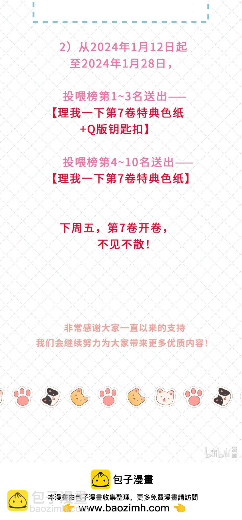 第69话 蒋尧已经是负分了-第76话