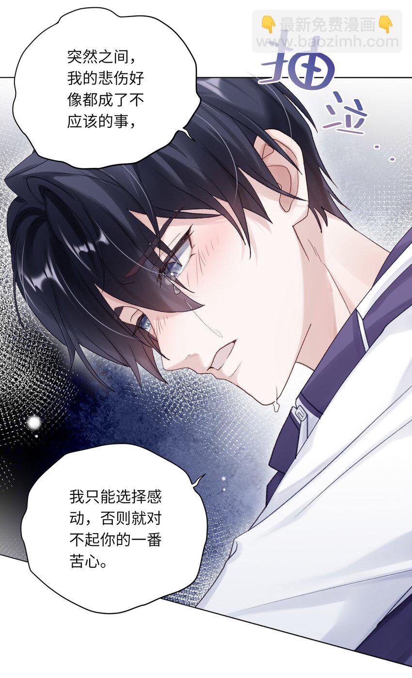 第69话 蒋尧已经是负分了-第76话