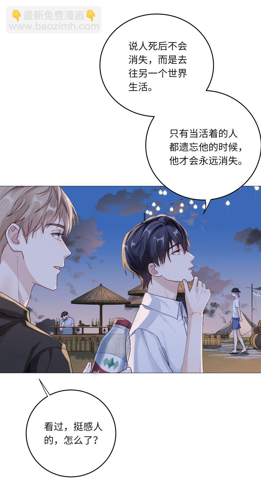 071 我不会忘记你的-第78话