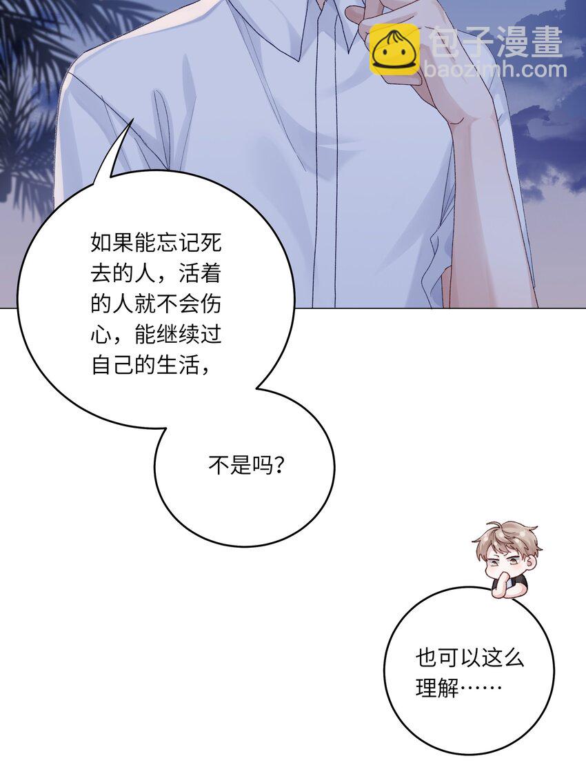 071 我不会忘记你的-第78话