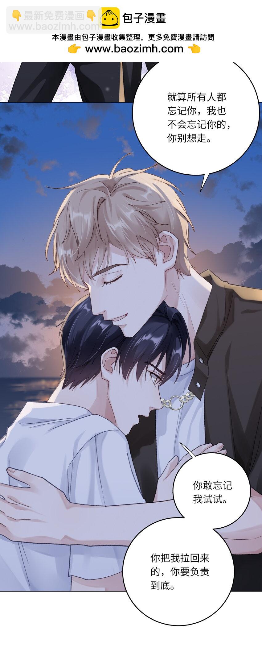 071 我不会忘记你的-第78话