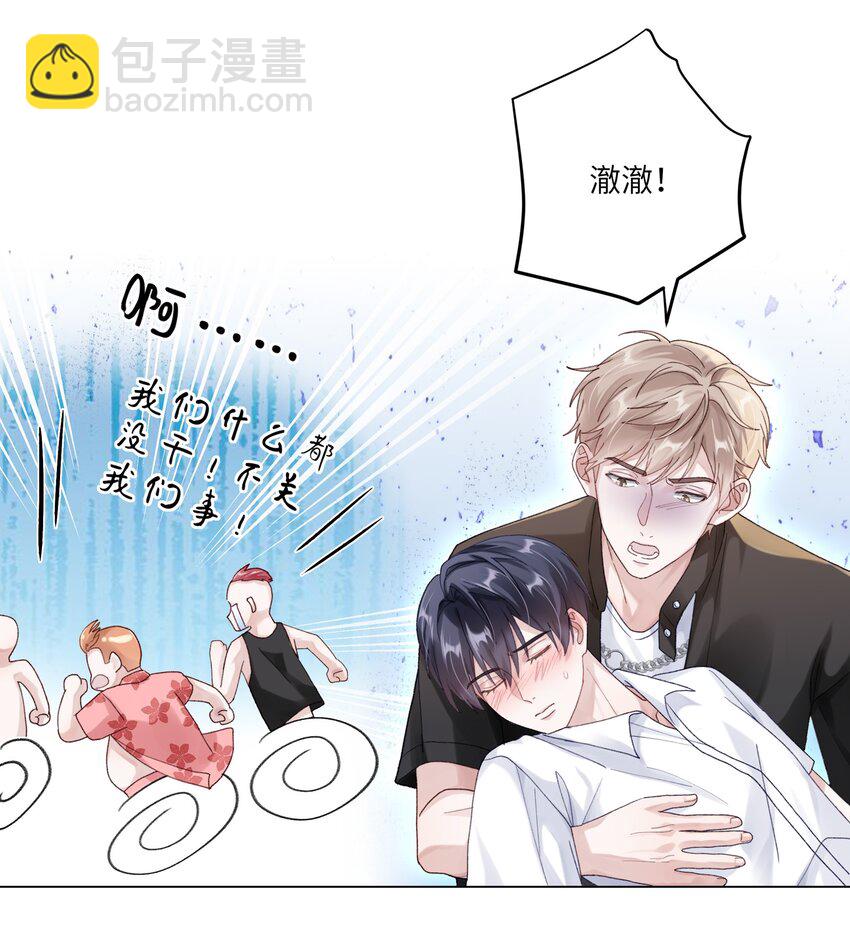 071 我不会忘记你的-第78话
