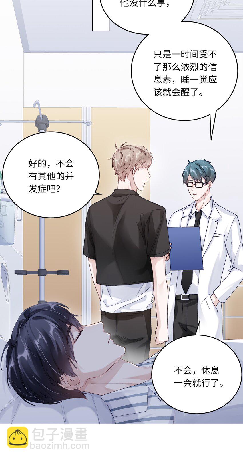 071 我不会忘记你的-第78话