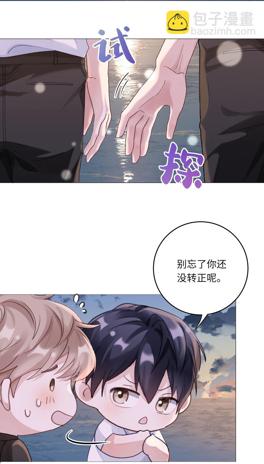 071 我不会忘记你的-第78话