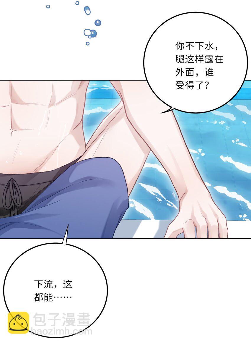 075 哥，起反应了？-第82话