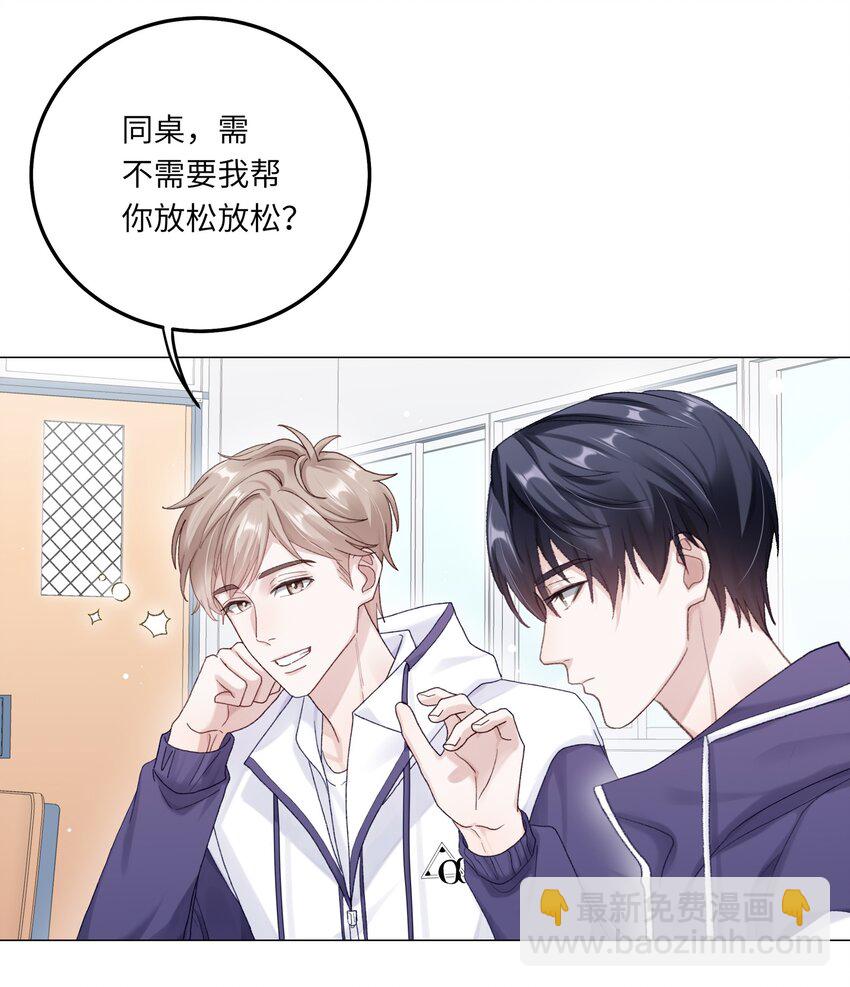 075 哥，起反应了？-第82话