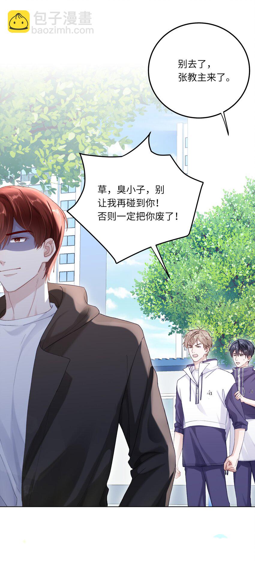 077 我追学长跟你有关系吗(1/2)-第84话