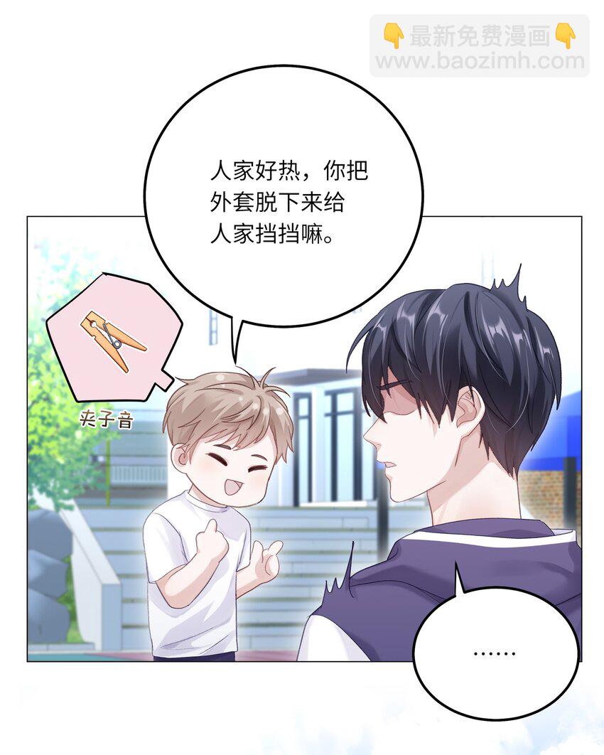 077 我追学长跟你有关系吗(1/2)-第84话