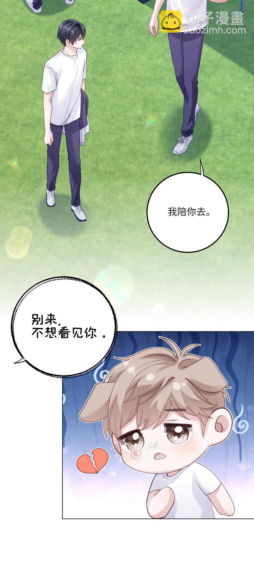 077 我追学长跟你有关系吗(1/2)-第84话