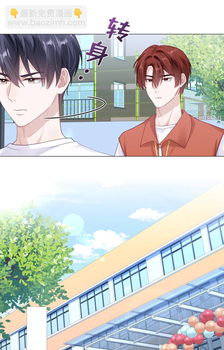 077 我追学长跟你有关系吗(1/2)-第84话