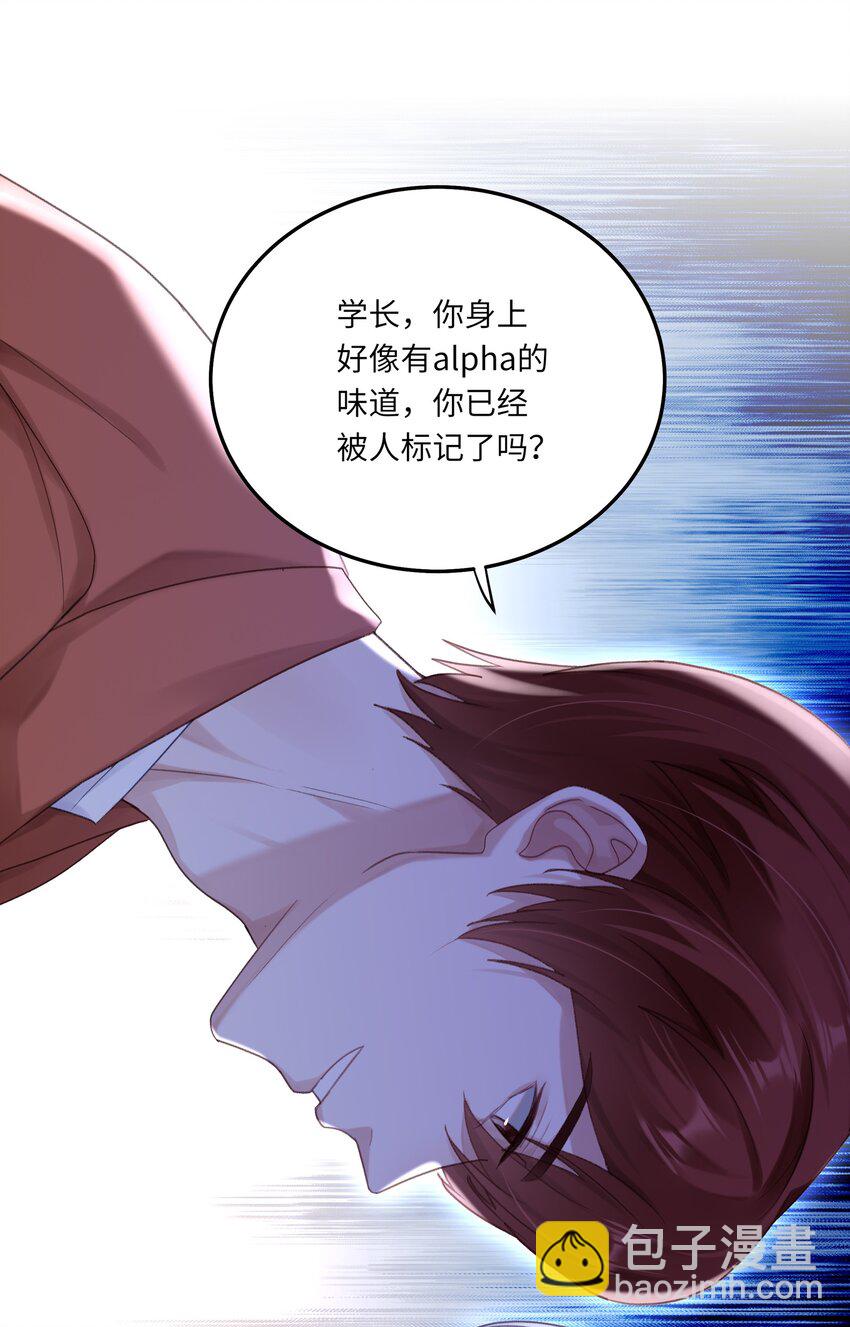 077 我追学长跟你有关系吗(1/2)-第84话
