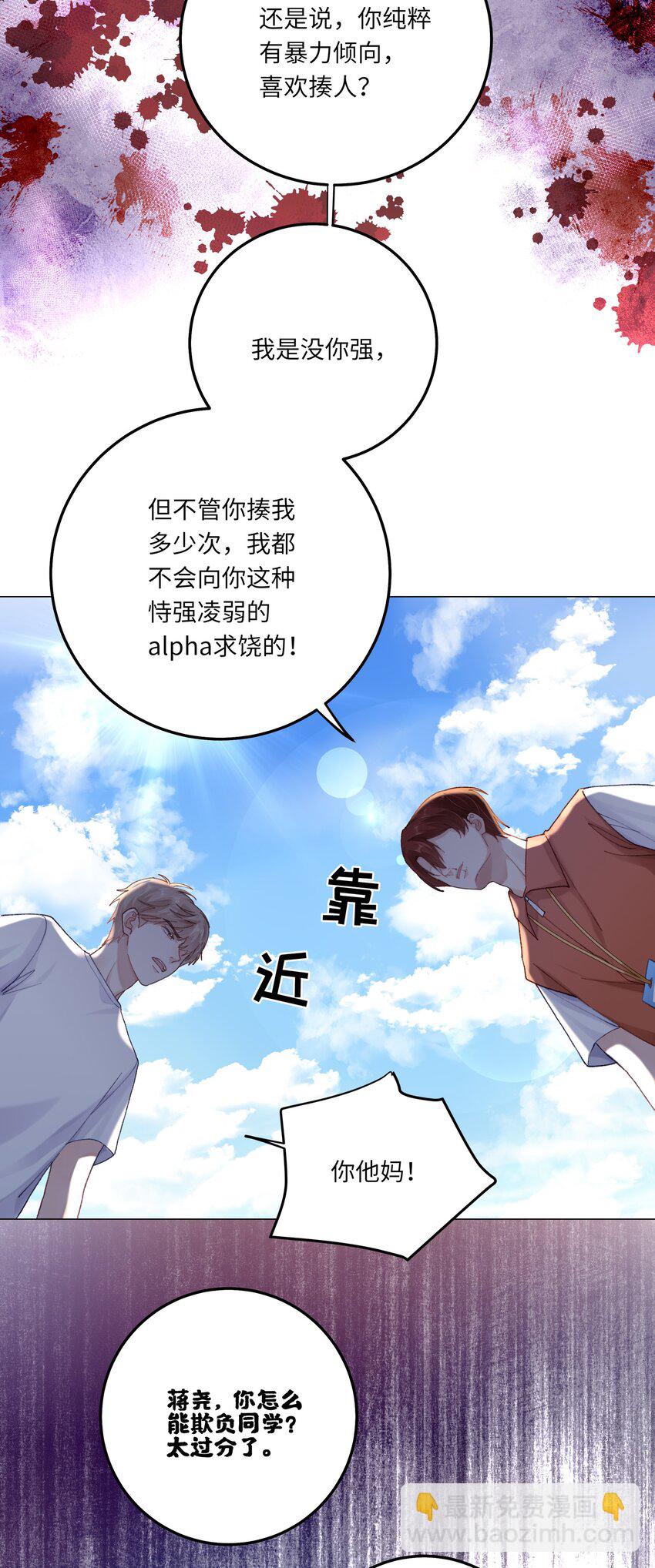 077 我追学长跟你有关系吗(1/2)-第84话