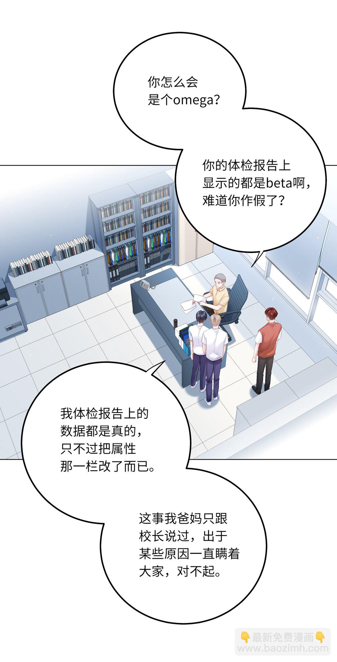 079 这是我的男朋友-第86话