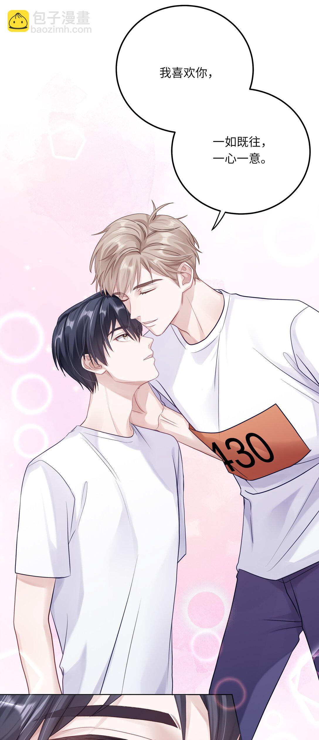 079 这是我的男朋友-第86话