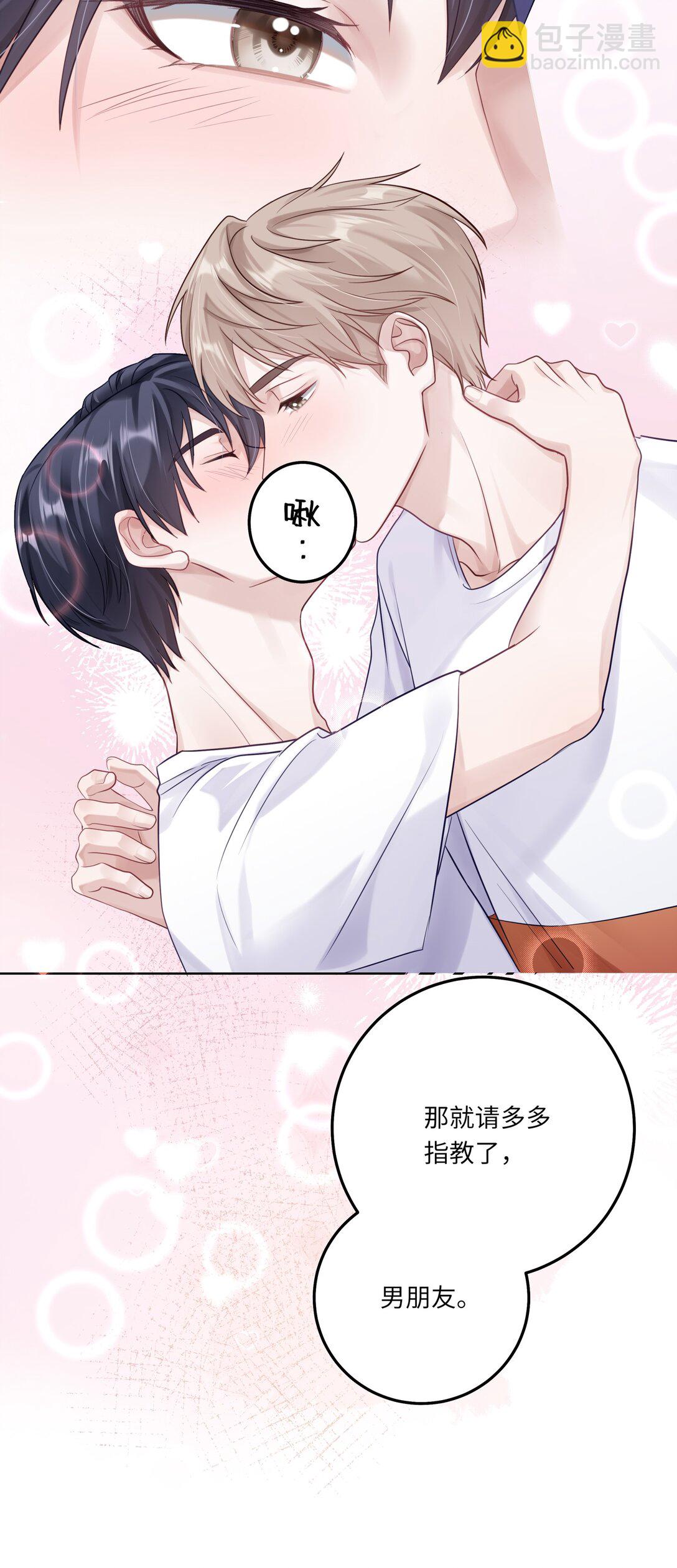 079 这是我的男朋友-第86话