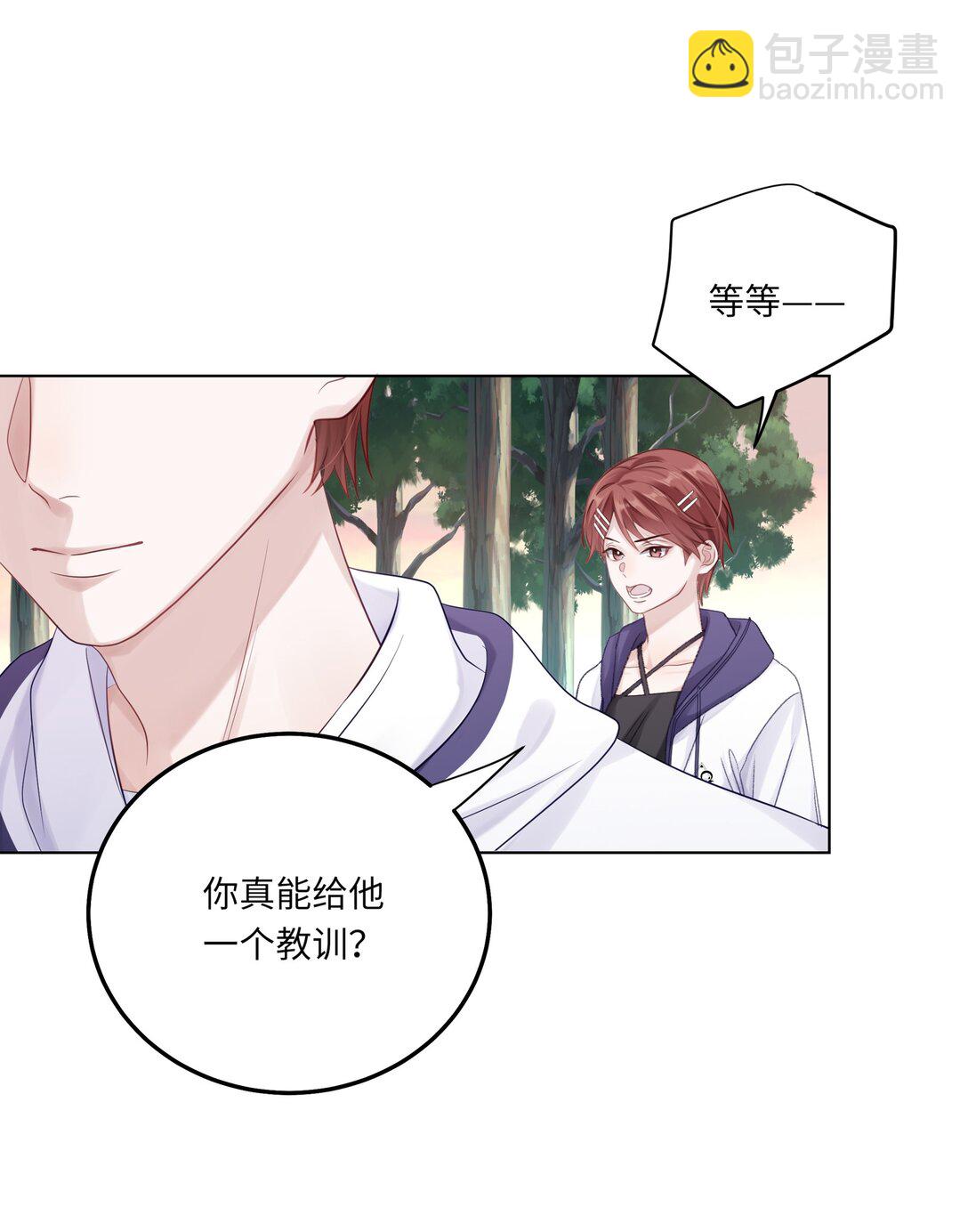 079 这是我的男朋友-第86话