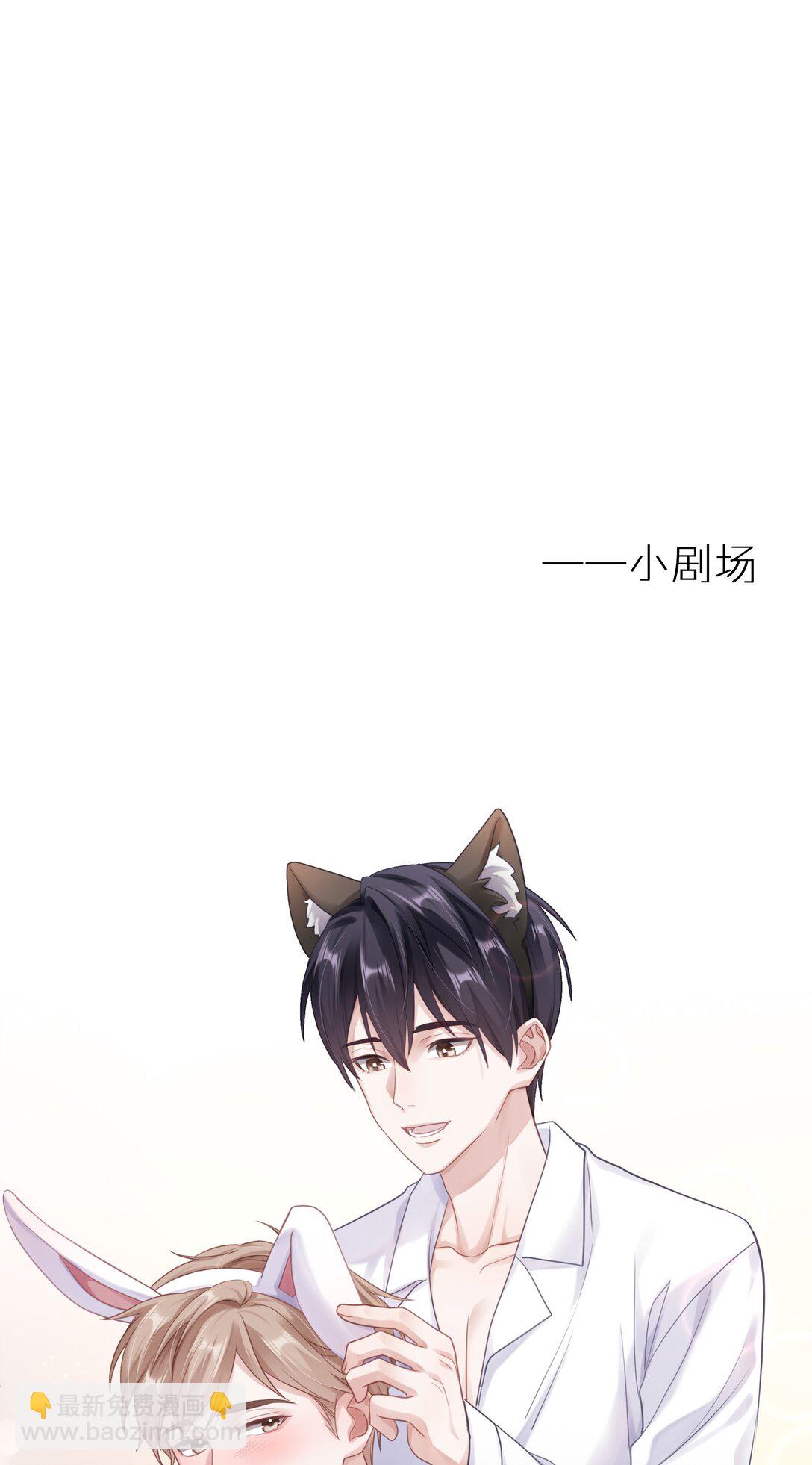 079 这是我的男朋友-第86话