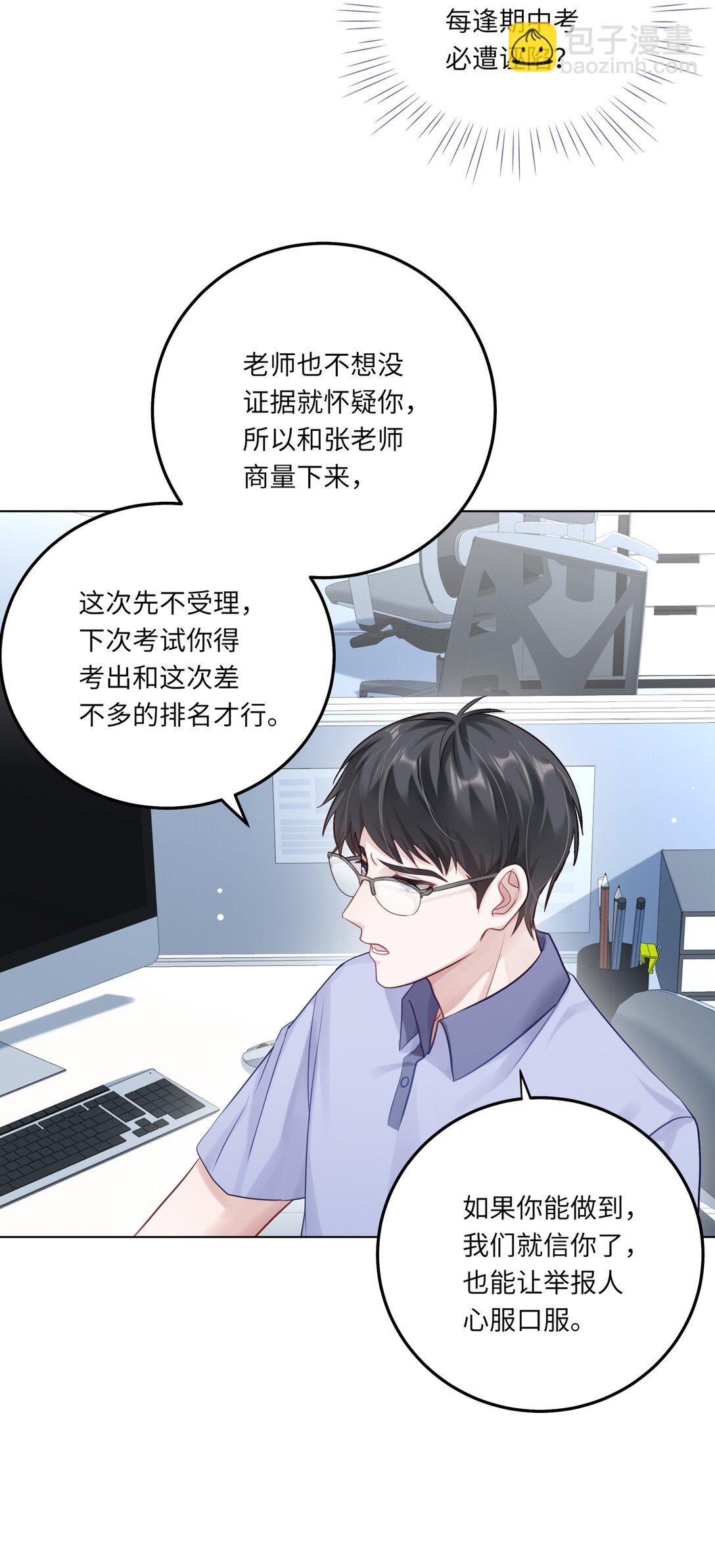080 没有证据的指控(1/2)-第88话