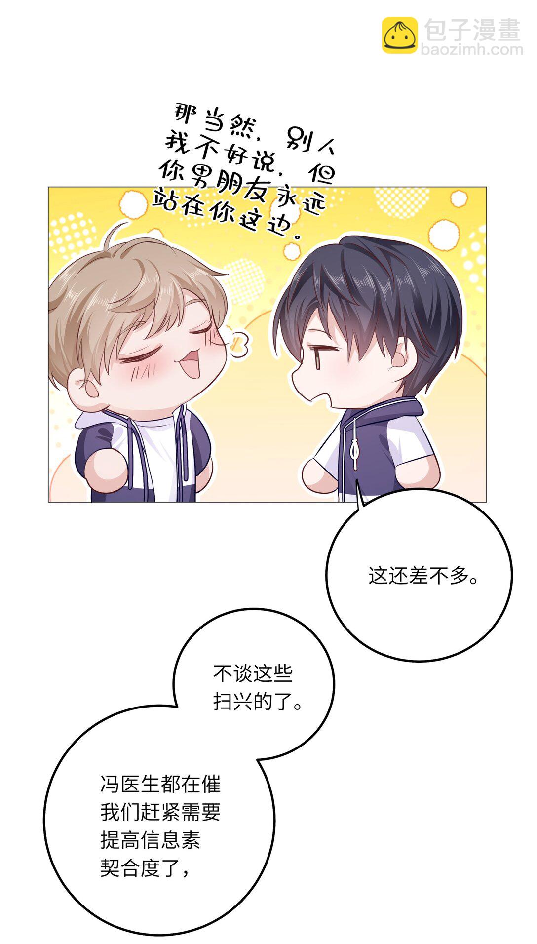080 没有证据的指控(1/2)-第88话