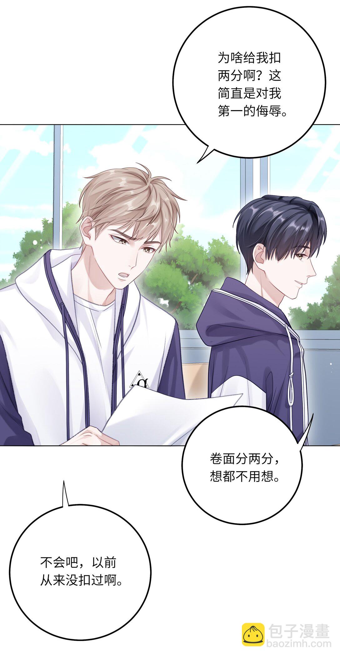 080 没有证据的指控(1/2)-第88话
