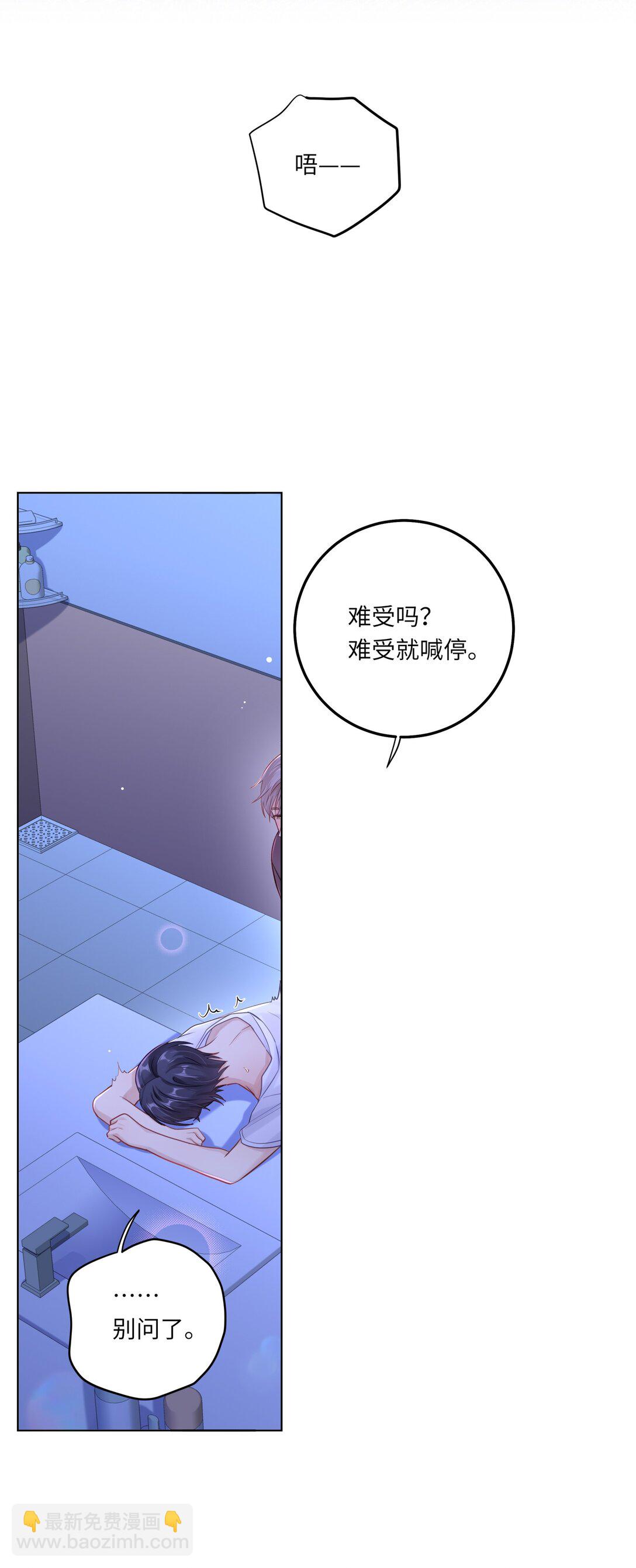 082 用了点小手段-第90话