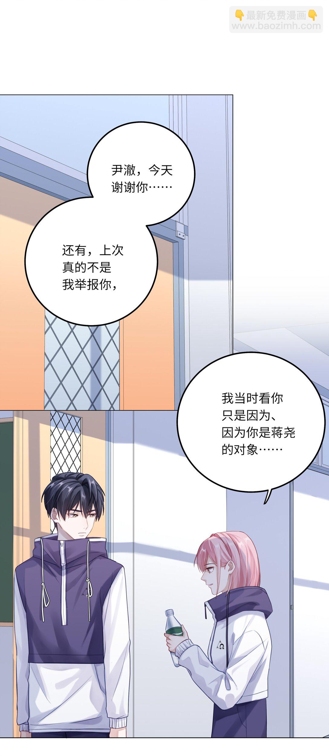 082 用了点小手段-第90话