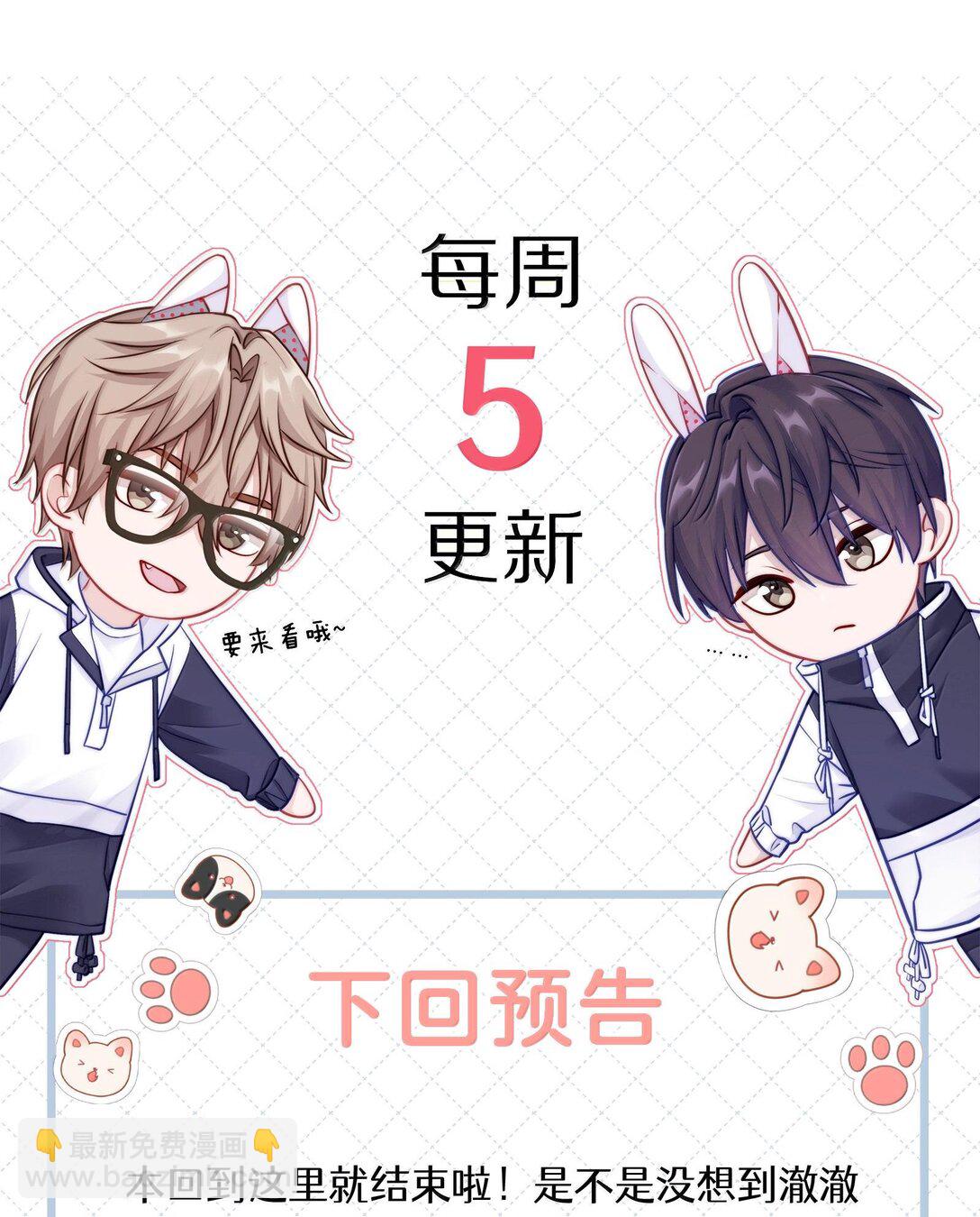 084 你还真是迟钝-第92话