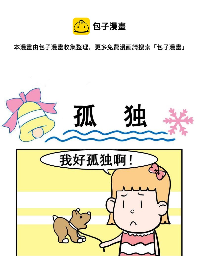 🍔理想 2 孤独 第1页